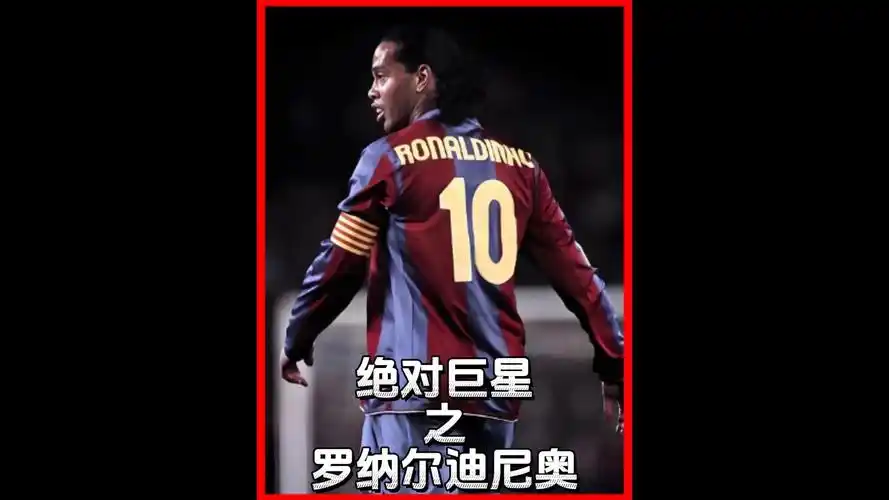 球史上留下 球史上留下